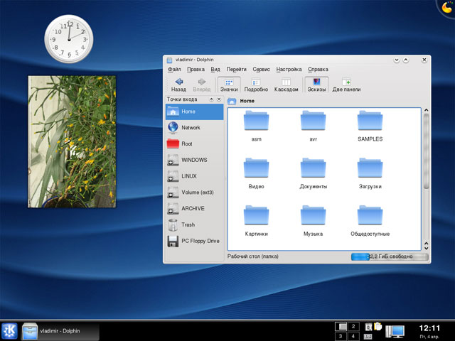 Графический оконный менеджер KDE 4.0