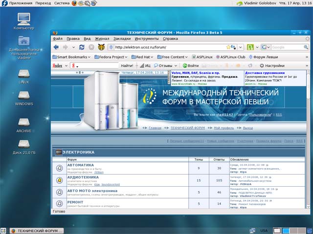 Вид форума на рабочем столе Fedora 9