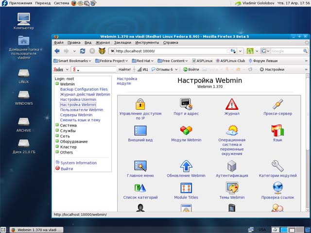 Настройка Webmin
