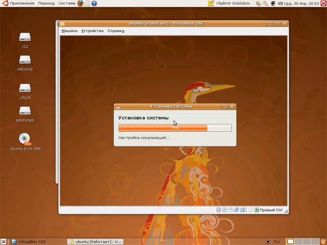 Установка Ubuntu в виртуальной машине на Ubuntu