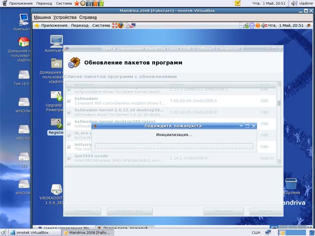 Обновление Mandriva 2008 в виртуальной машине