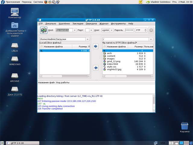 Программа gFTP для работы с FTP серверами