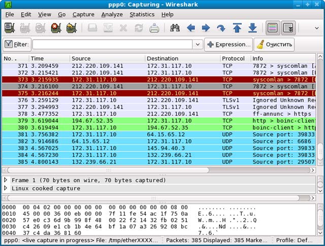 Программа Wireshark, когда выбранный интерфейс активен