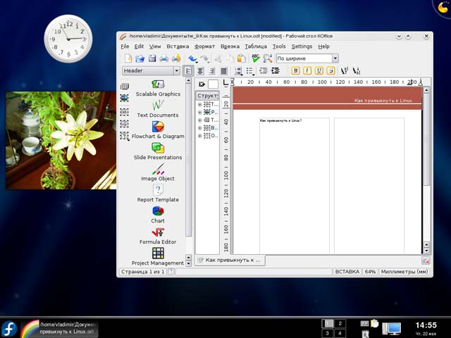 KOffice в KDE4