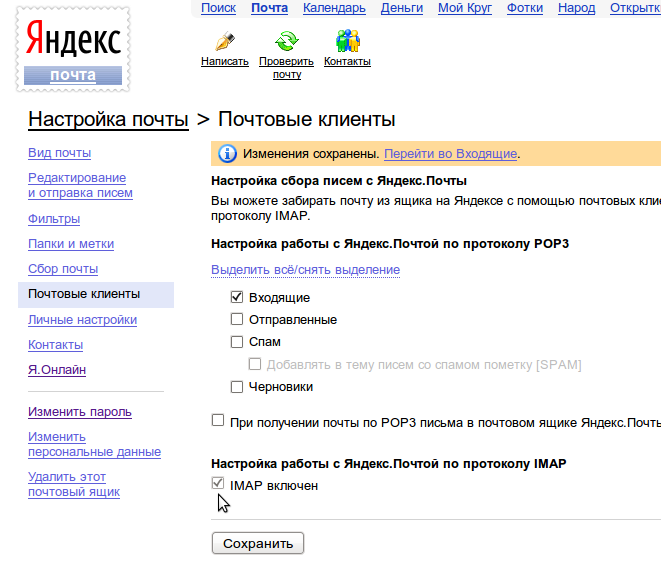 Yandex-server.png